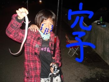 熊本新港夜釣り~穴子~