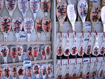 嚴島神社~広島・宮島~