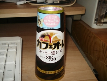 カフェオレ濃いめ