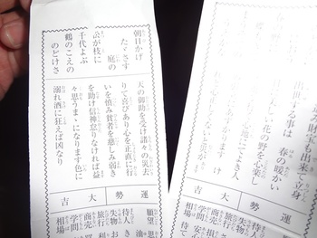 藤崎八幡宮~初詣~御節