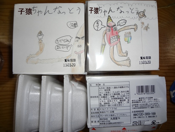 子猿納豆で朝飯喰らう♪♪