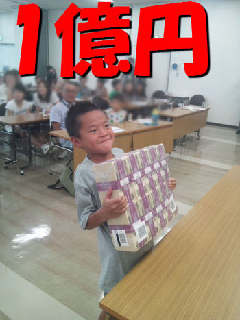 子猿が1億円持ってる・。・。・