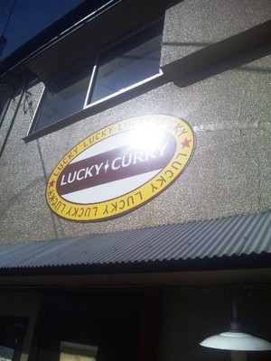 ラッキーカレー (LUCKY★CURRY)