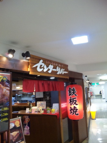 ハングリータイガーカレーの店