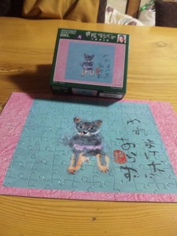 パズル完成なり