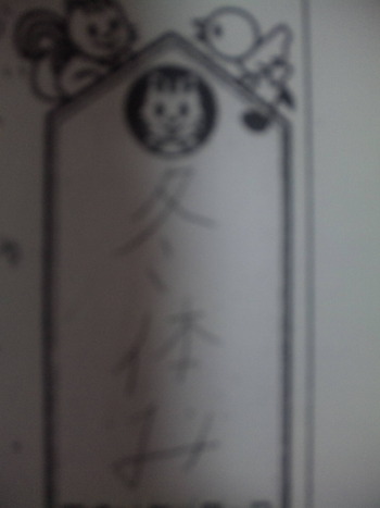 ははは??(゜Q。)??