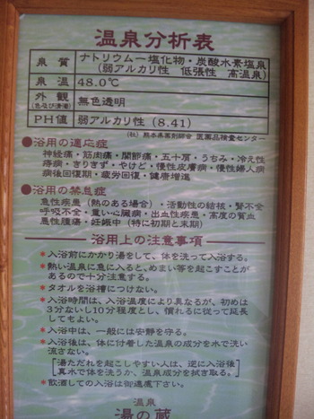 ホテル華の荘温泉