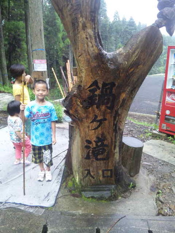 小国 鍋ケ滝!