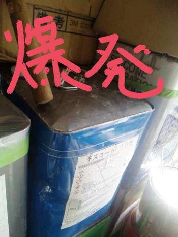 爆発するぞい