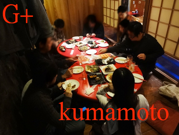 Google+オフ会