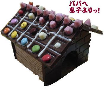 バレンタイン~息子編~