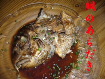 料理 鯛のあらだき