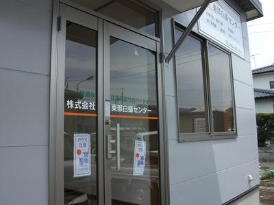 事務所新築現場