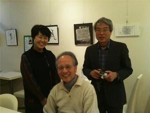 三嶋天鴻書展