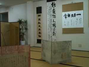 三嶋天鴻書展