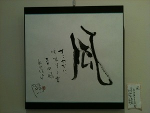 三嶋天鴻書展