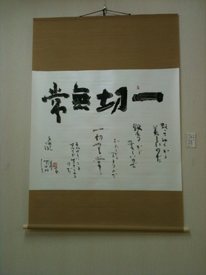 三嶋天鴻書展