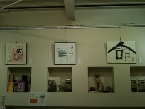 三嶋天鴻書展