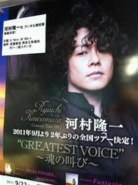 河村隆一さんがカリーノ坂スタジオに！！