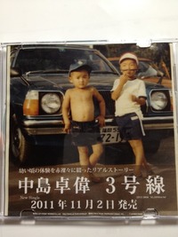 中島卓偉Ｌｉｖｅ