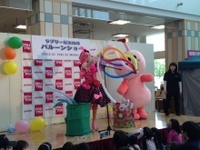 ラブリーピエロのバルーンショー！
