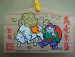 商売繁盛