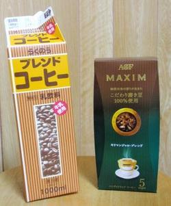 コーヒーはこれ!