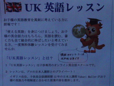 オンライン英会話スクール!