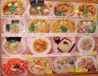 ランチ ♪
