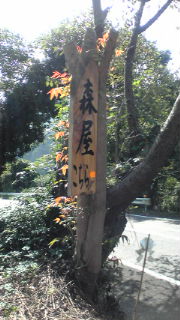 ひろごんの家に行くには・・・