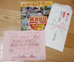 わがまま言っちゃいました~