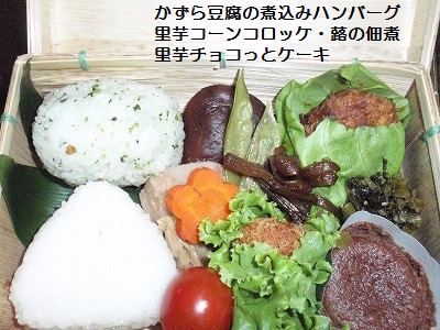 さかもと道の駅弁当!