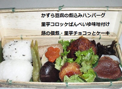 ふるさと弁当♪