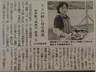 西日本新聞に・・・