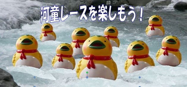 荒瀬で遊ぼう!!