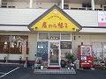 むぎチョコ帽子ｃｈａｎ