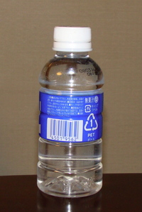 やめてね、イオン飲料