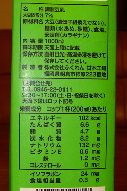 砂糖無添加の砂糖? その2