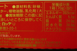 砂糖無添加の砂糖?
