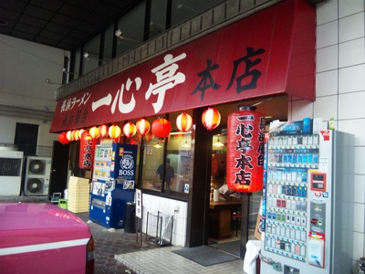 長浜屋台 一心亭 本店