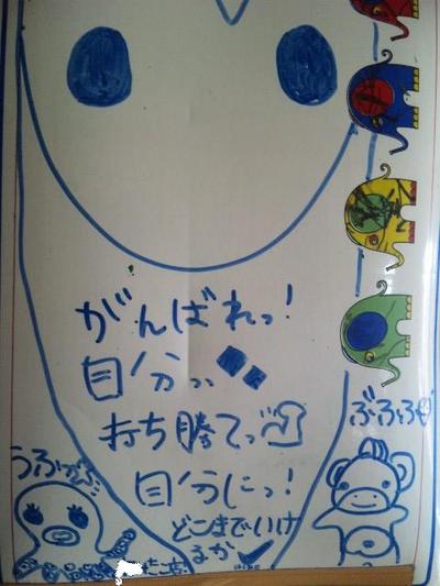 がんばれ、自分に打ち勝て(タコ様のテーマ)