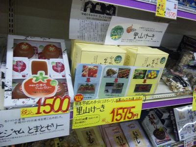 宇城市があつい♪