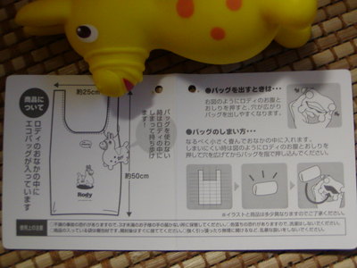 エコバック 大好き(●^o^●)
