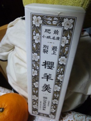 小城羊羹