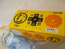 むかん (冷凍蜜柑)
