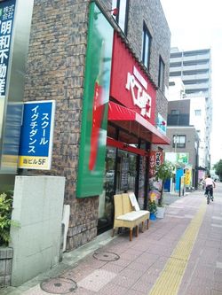 韓国料理 ペゴッパヨ さん