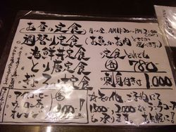 ととやさんの 和食ランチ