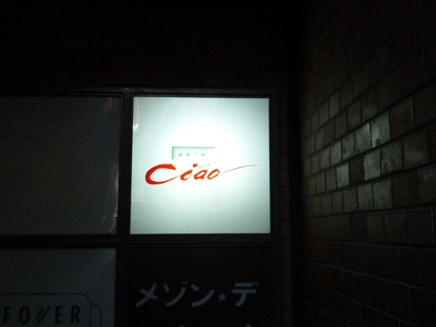ワンプレートランチ 頂きますた♪(ciaoさんにて)