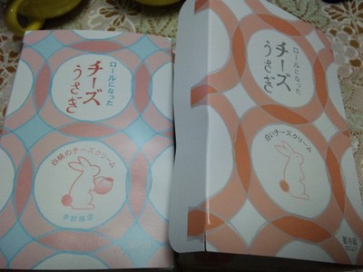 ロールになったチーズうさぎ