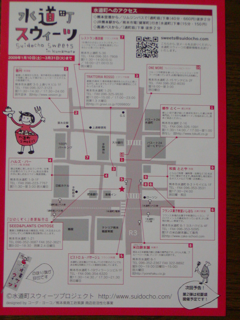 水道町 和食ととや さん で お昼のランチ♪